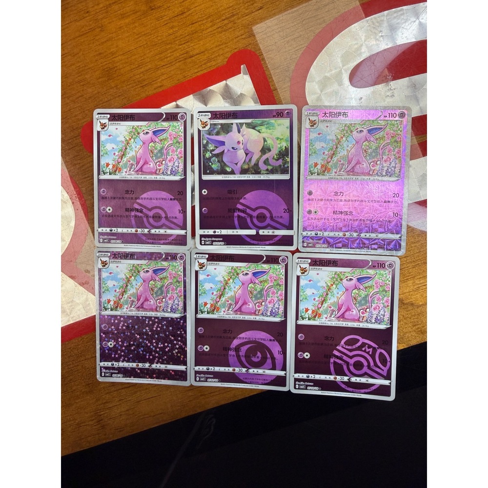 Pokemon Espeon Chinese Card 6pc Holo Master Ball Star Foil Psychic TCG Card